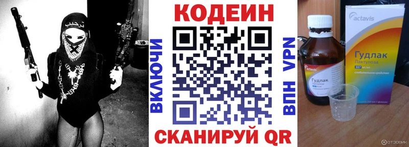 где купить наркоту  сайты даркнета какой сайт  Codein Purple Drank  Новая Ладога 