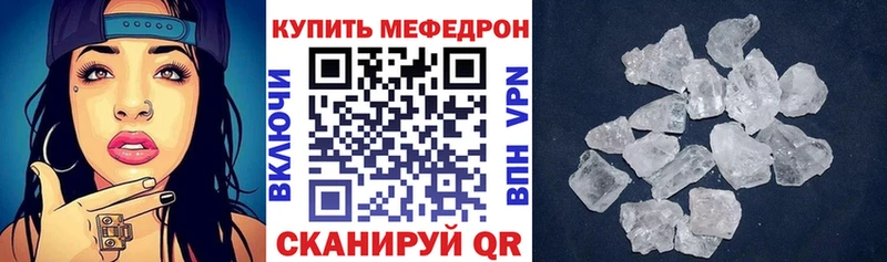 купить  цена  Новая Ладога  Мефедрон мука 